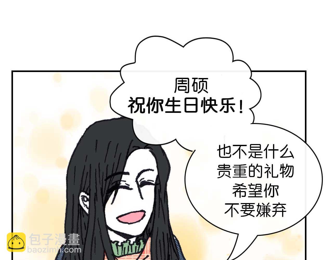 《傻子 fool》第七话 生日 （一） 第37页