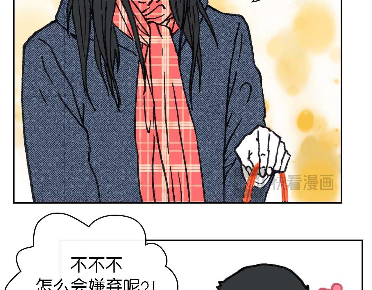 《傻子 fool》第七话 生日 （一） 第38页