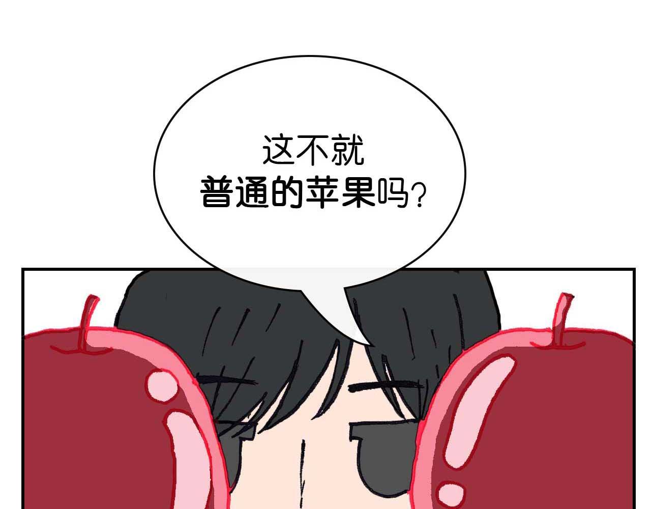 《傻子 fool》第七话 生日 （一） 第41页