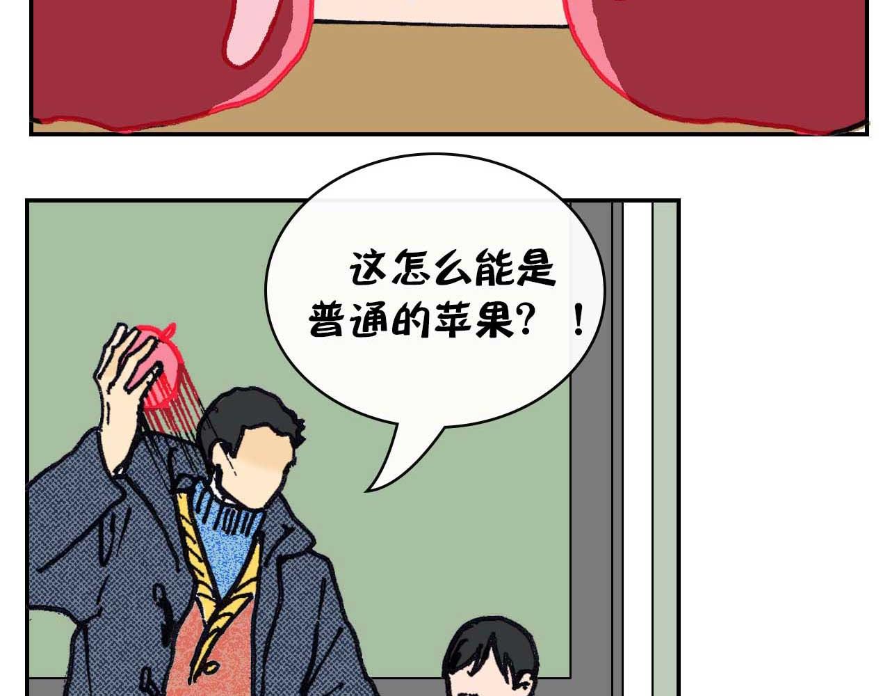 《傻子 fool》第七话 生日 （一） 第42页