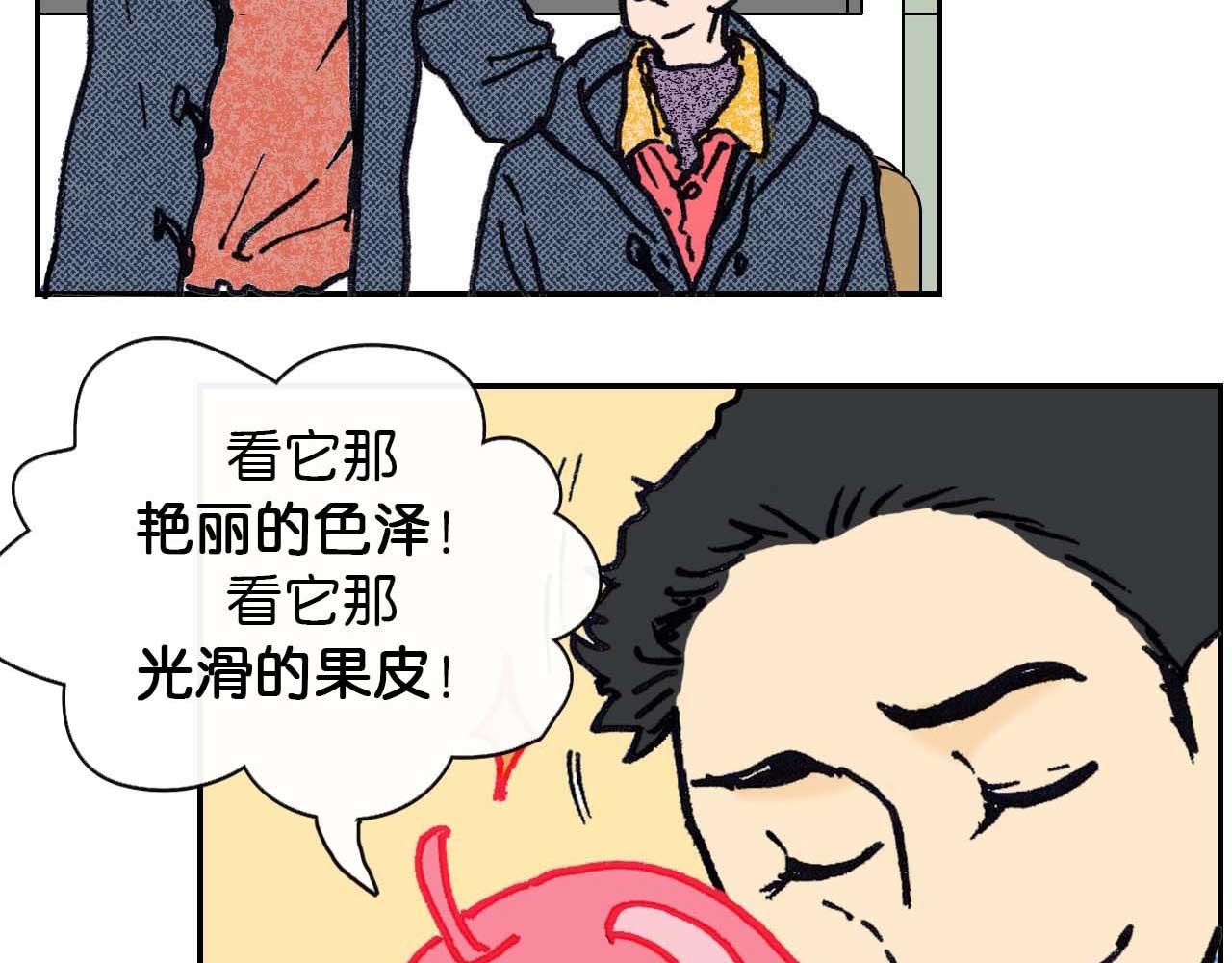 《傻子 fool》第七话 生日 （一） 第43页