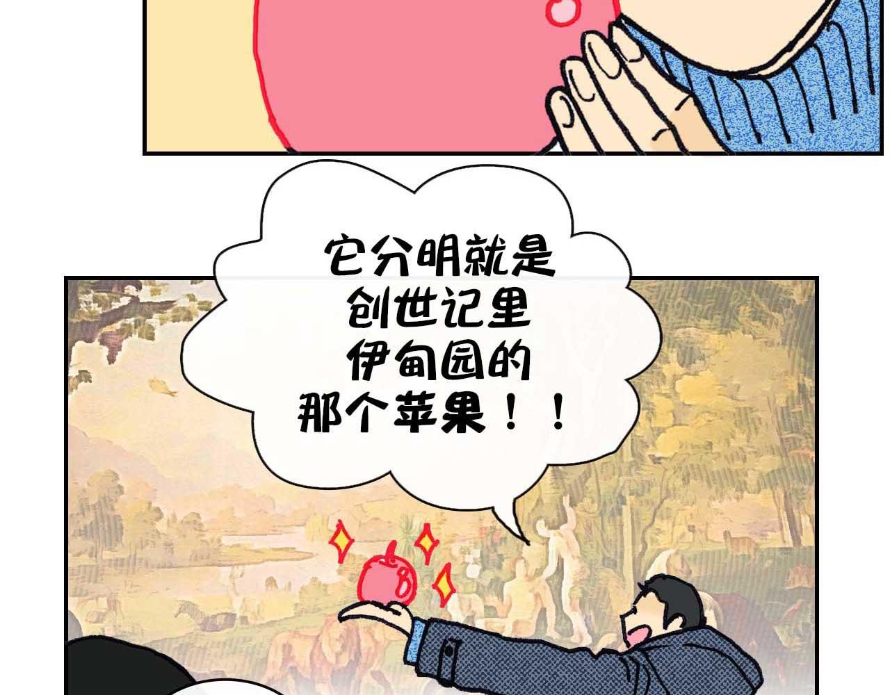 《傻子 fool》第七话 生日 （一） 第45页