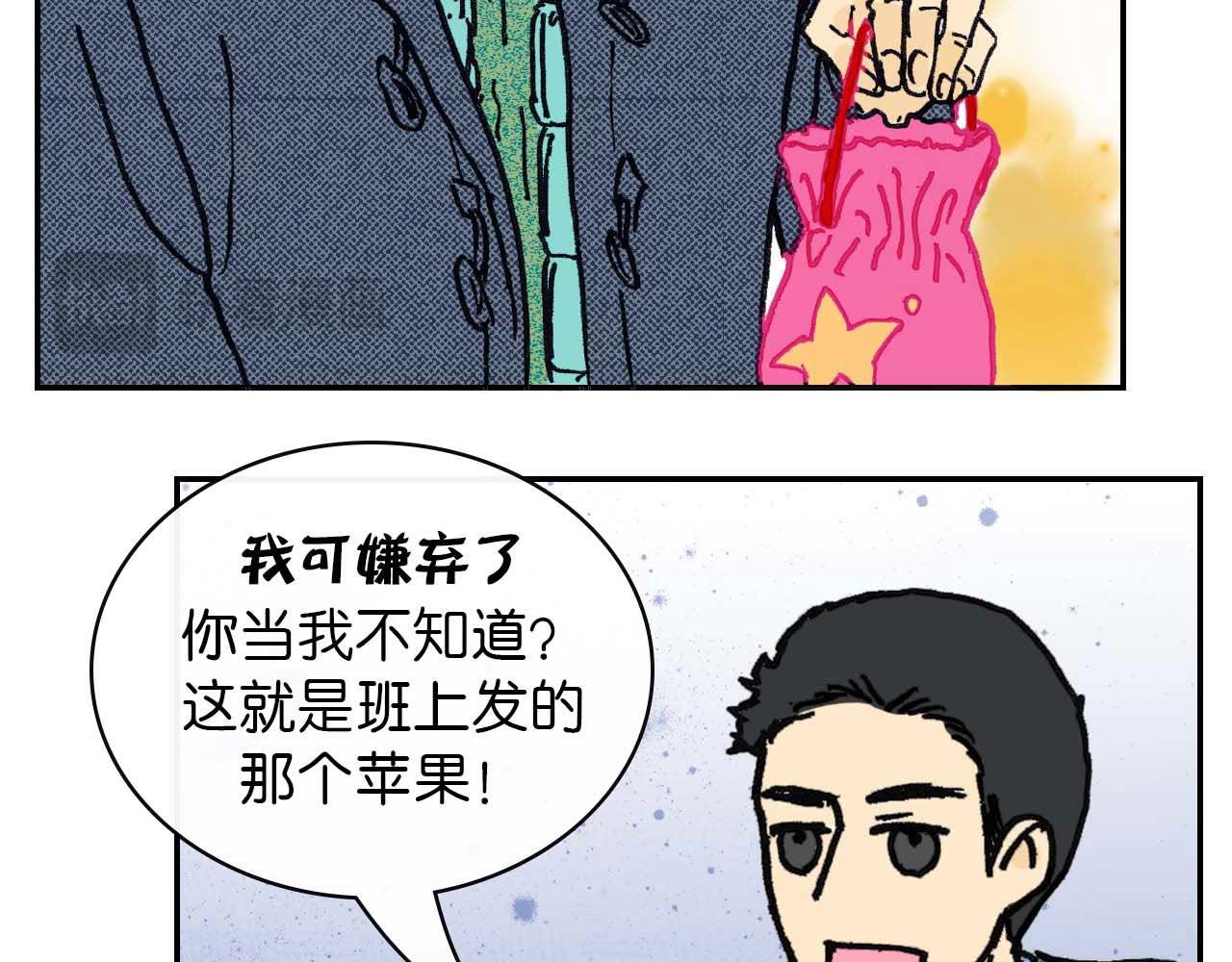 《傻子 fool》第七话 生日 （一） 第49页