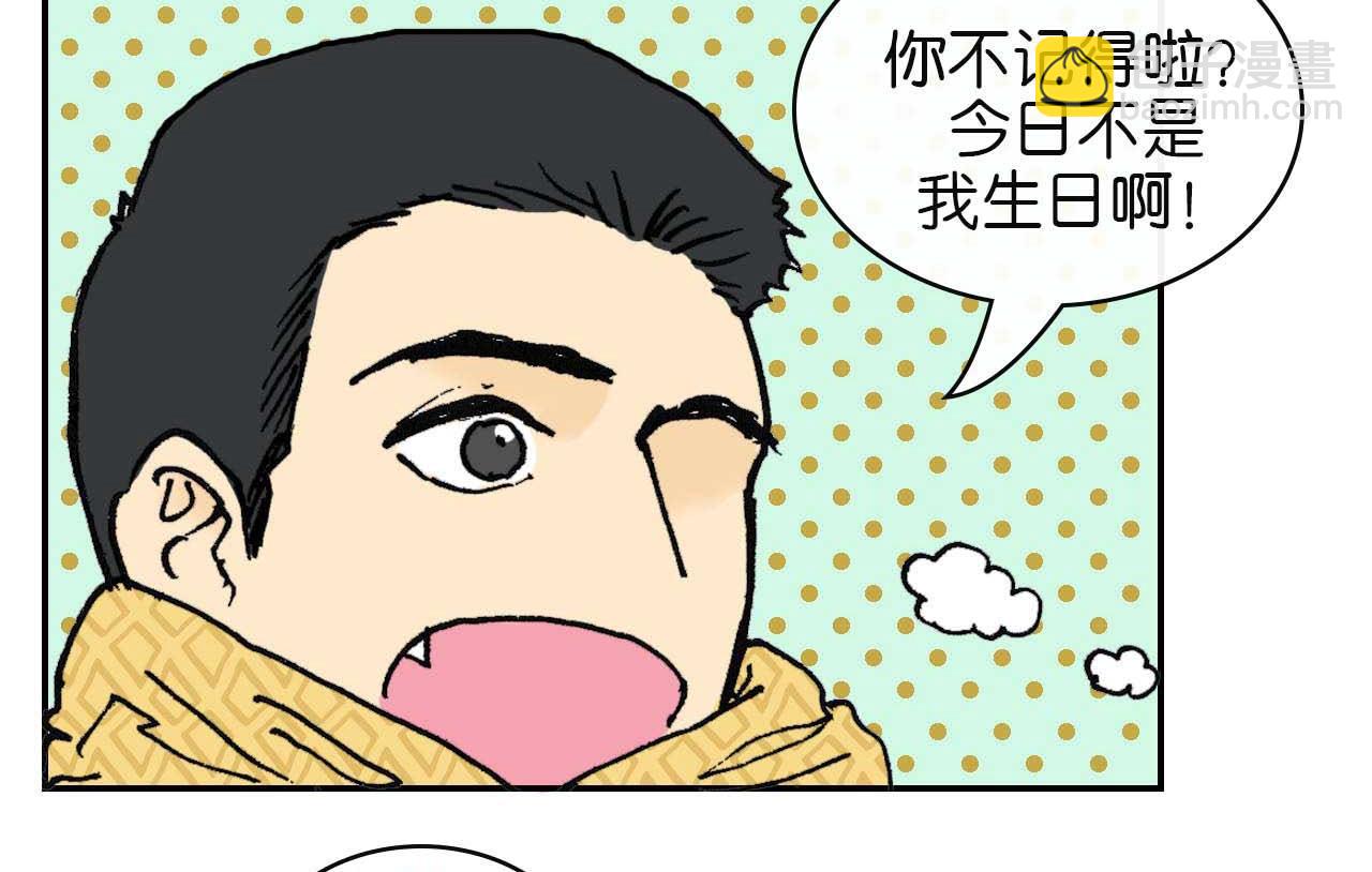 《傻子 fool》第七话 生日 （一） 第4页