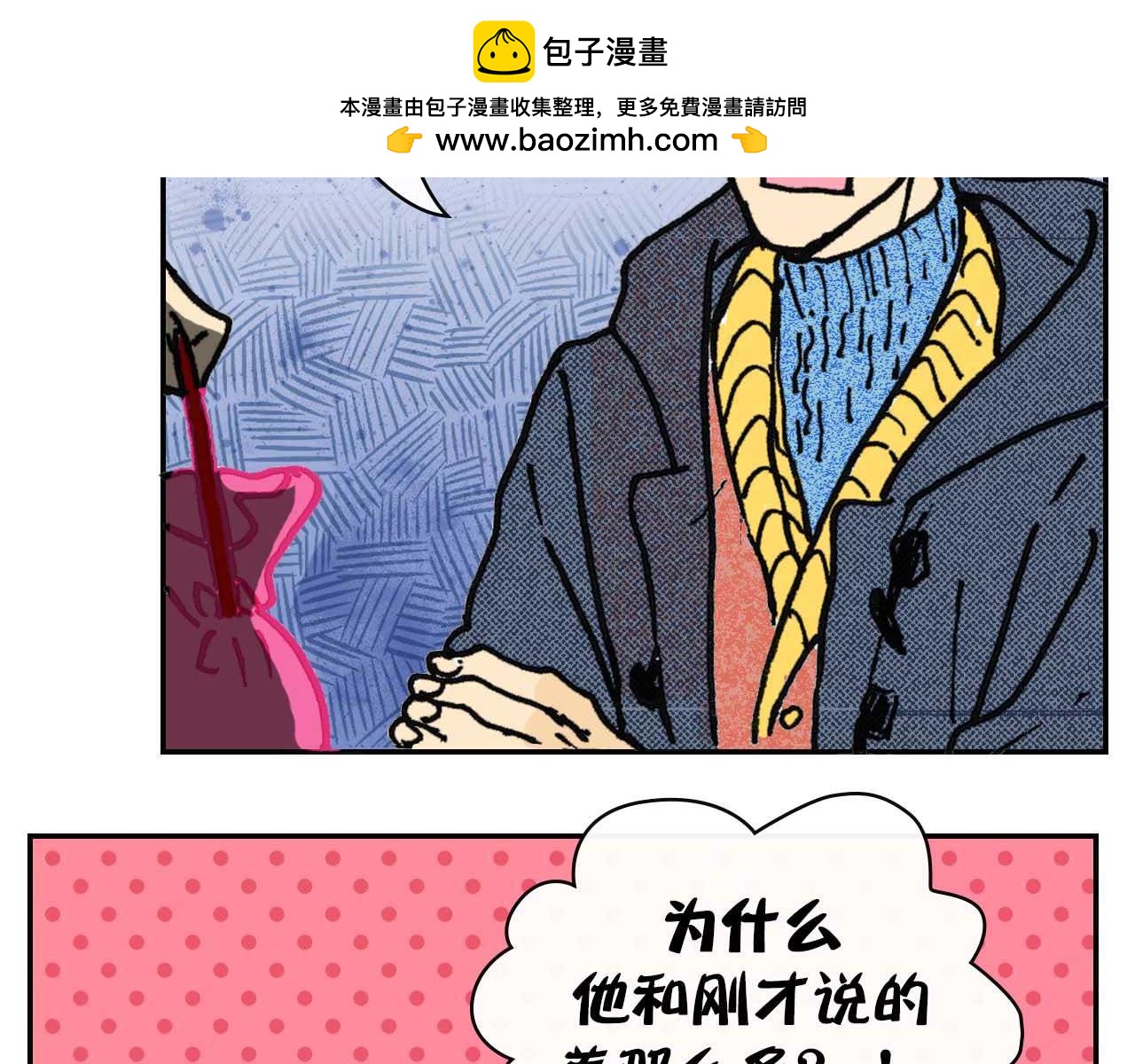 《傻子 fool》第七话 生日 （一） 第50页