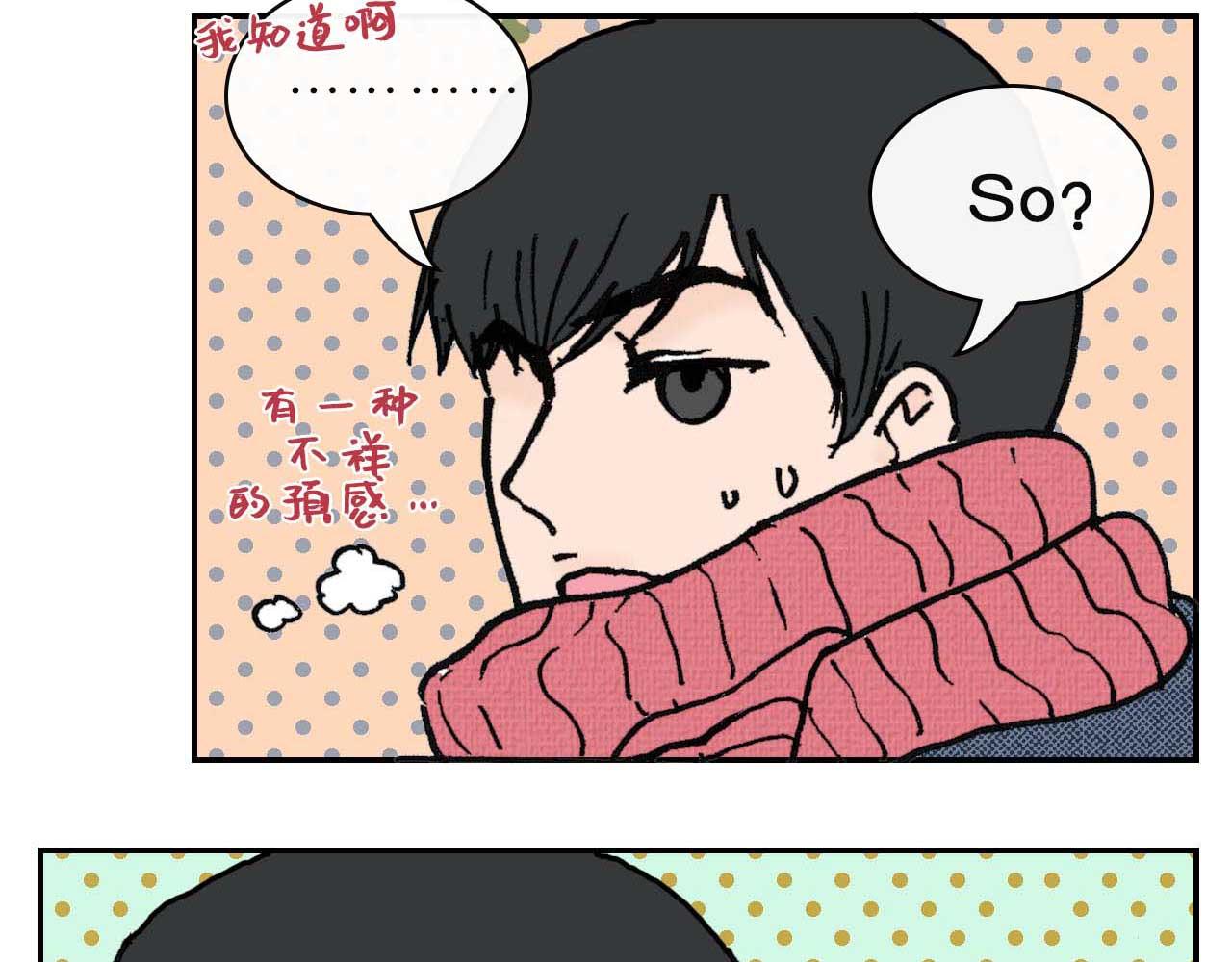 《傻子 fool》第七话 生日 （一） 第5页