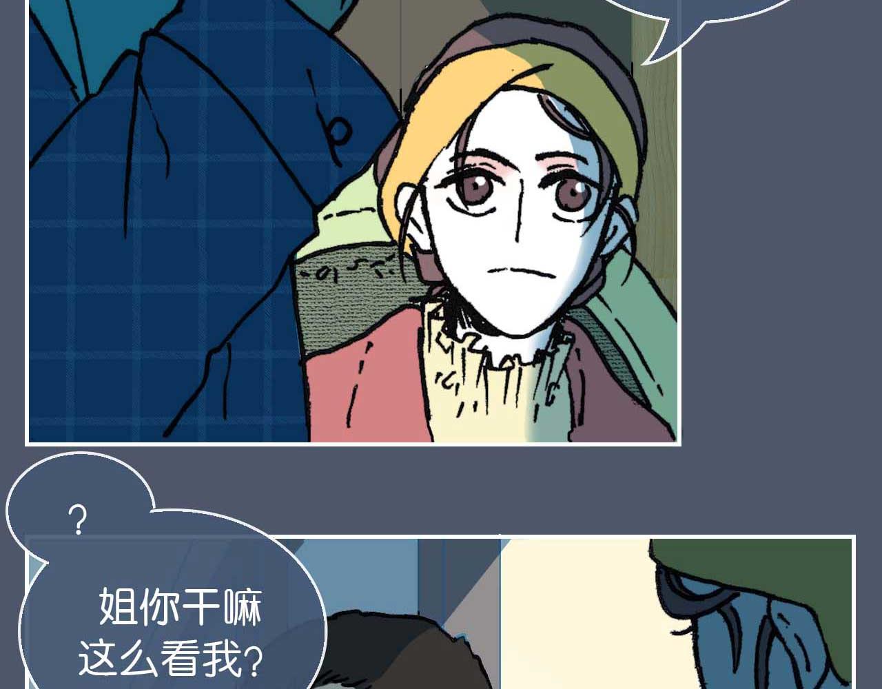 《傻子 fool》第六话 见解(一) 第10页