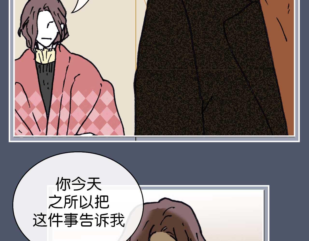 《傻子 fool》第六话 见解(一) 第15页
