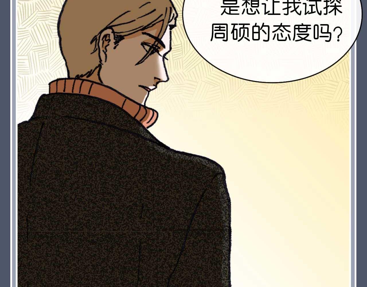 《傻子 fool》第六话 见解(一) 第18页