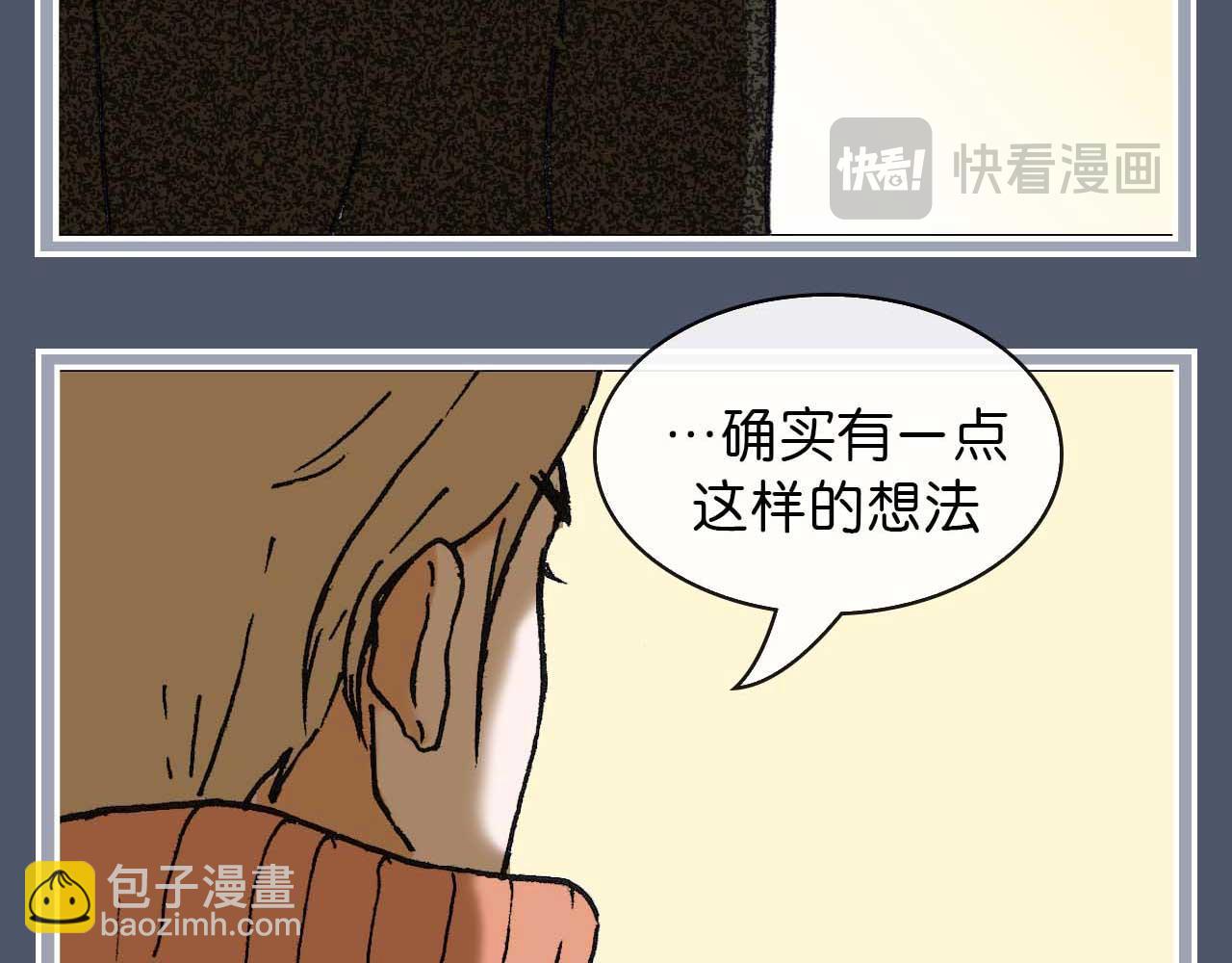 《傻子 fool》第六话 见解(一) 第19页