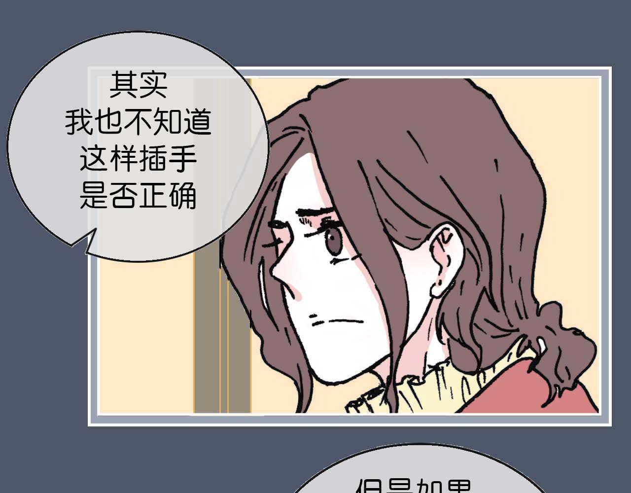 《傻子 fool》第六话 见解(一) 第21页