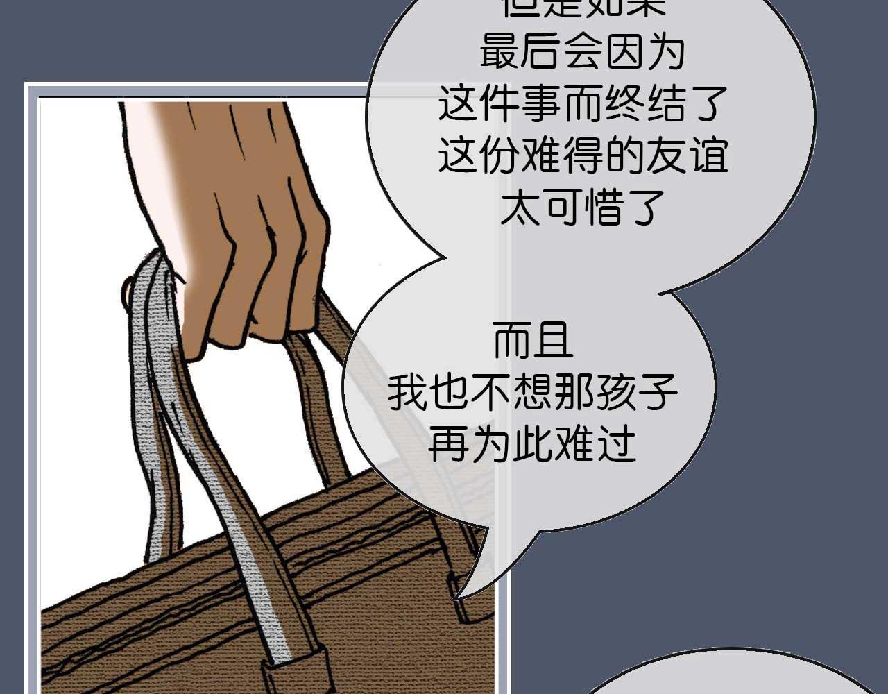 《傻子 fool》第六话 见解(一) 第22页