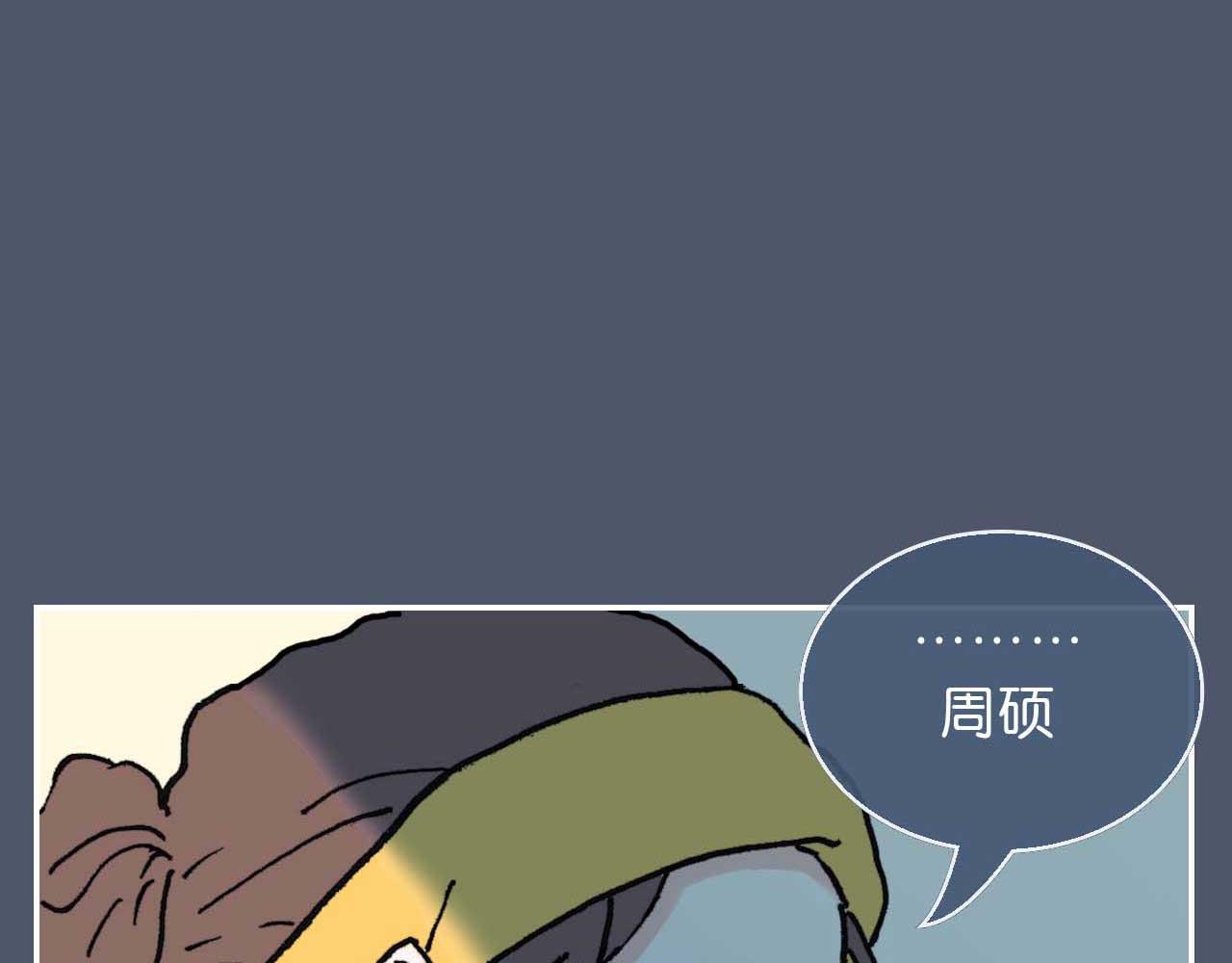 《傻子 fool》第六话 见解(一) 第25页