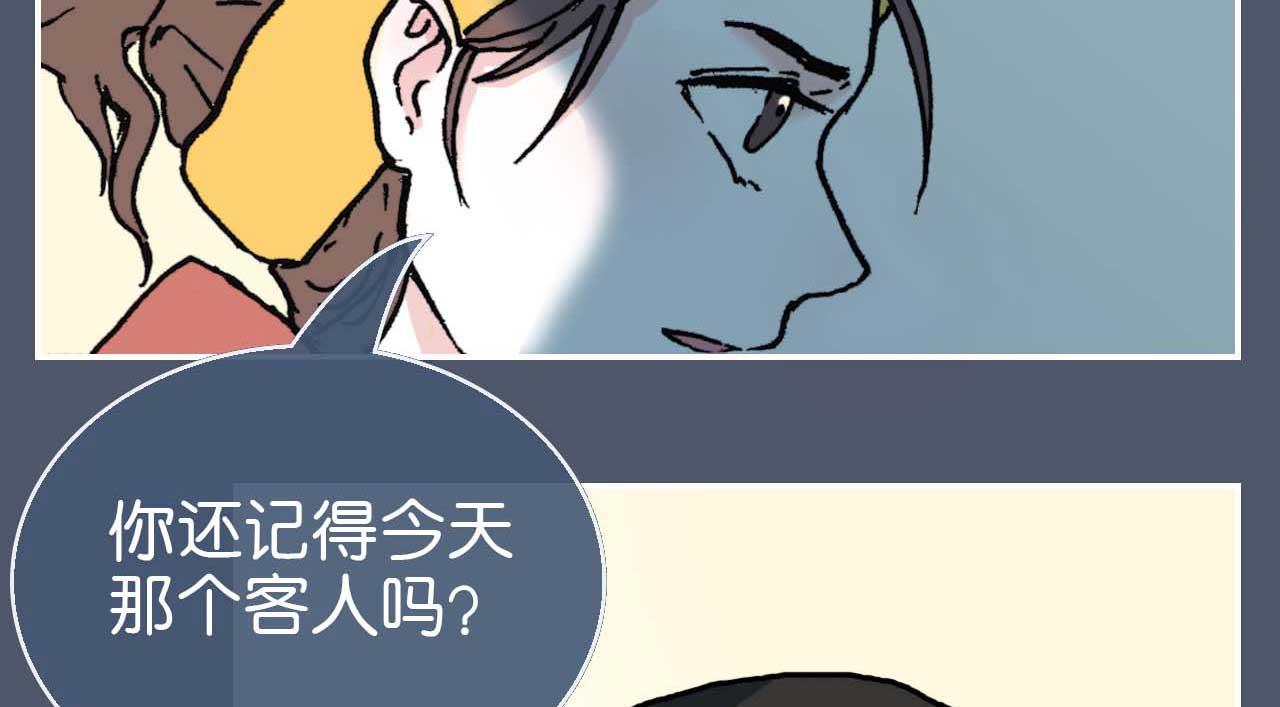 《傻子 fool》第六话 见解(一) 第26页