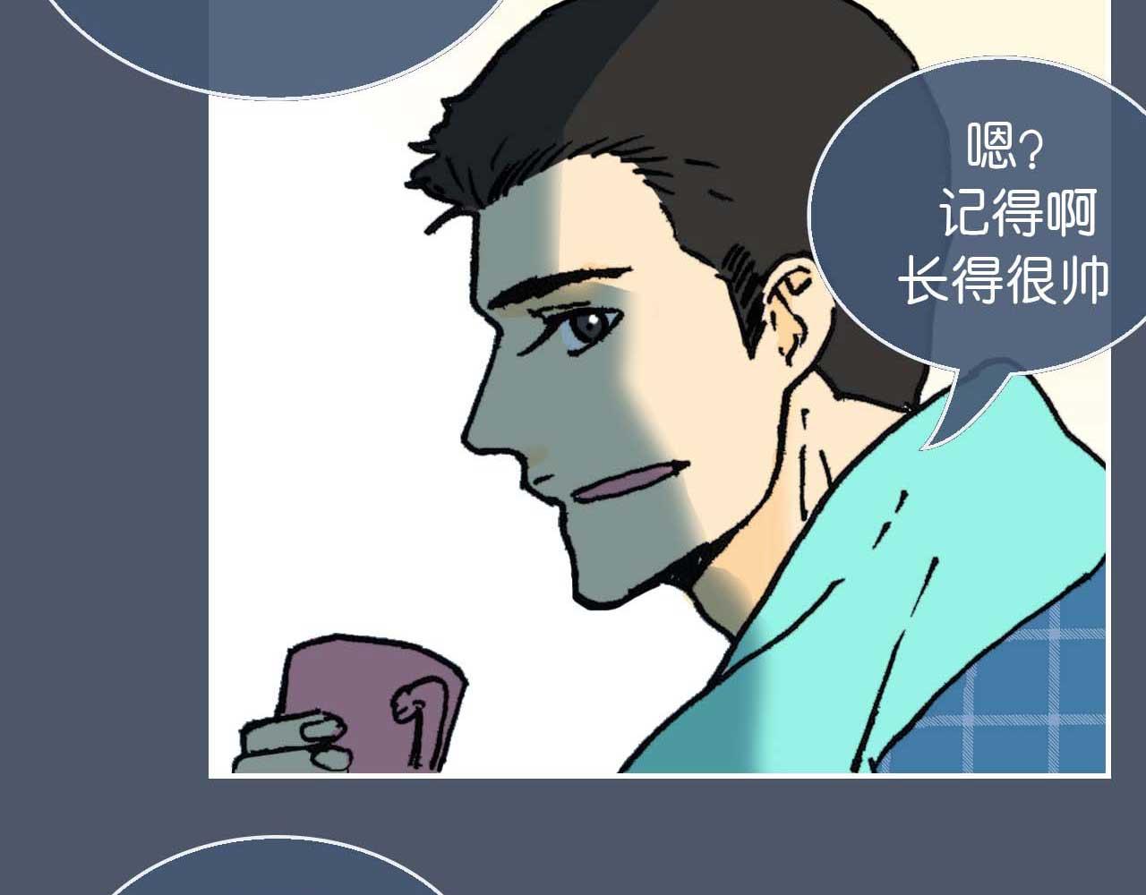 《傻子 fool》第六话 见解(一) 第27页