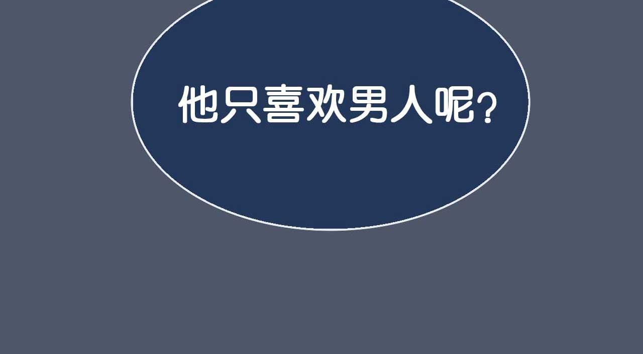 《傻子 fool》第六话 见解(一) 第29页