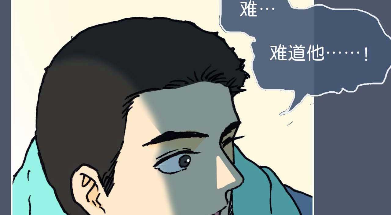 《傻子 fool》第六话 见解(一) 第32页