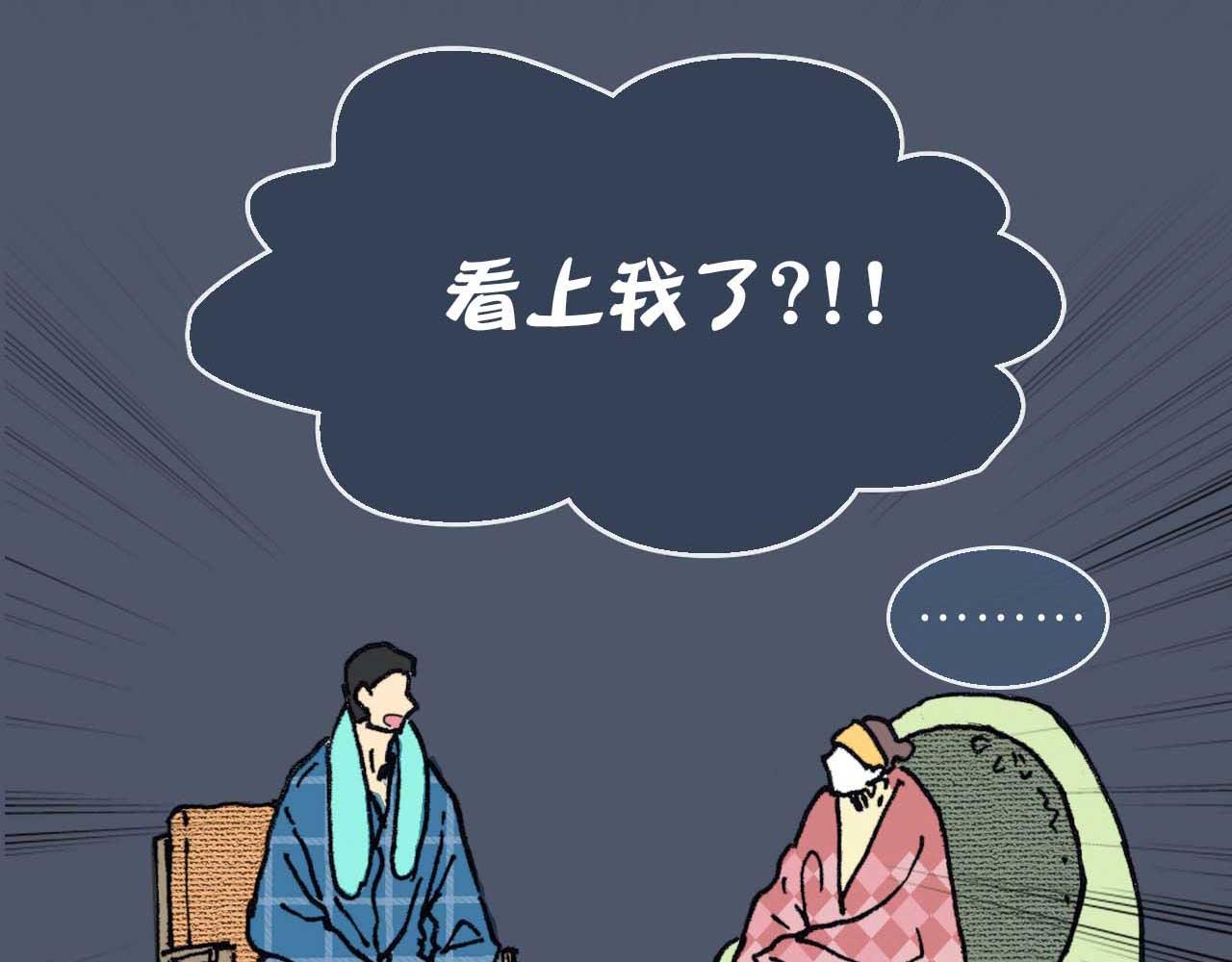 《傻子 fool》第六话 见解(一) 第34页