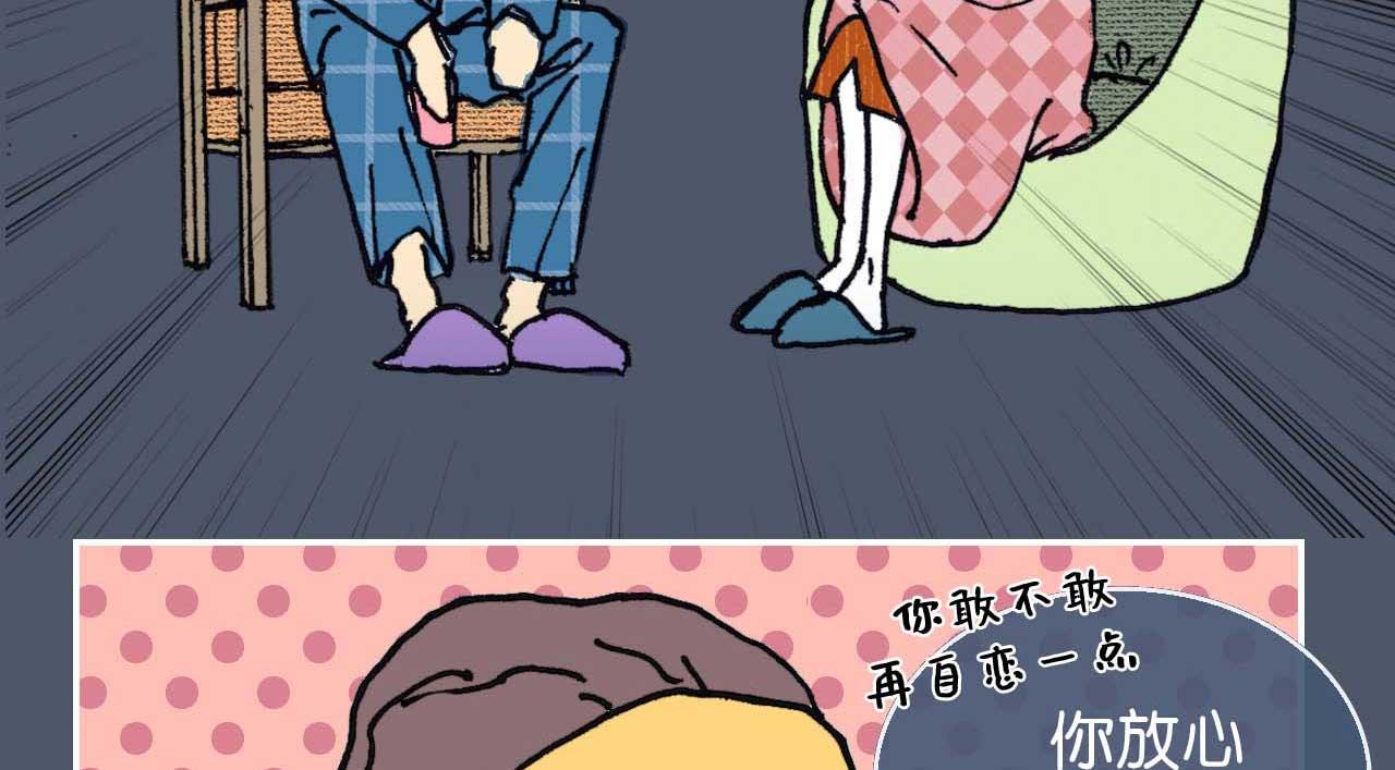 《傻子 fool》第六话 见解(一) 第35页