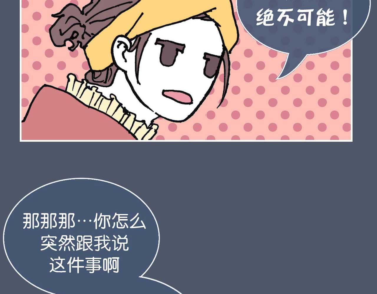 《傻子 fool》第六话 见解(一) 第36页