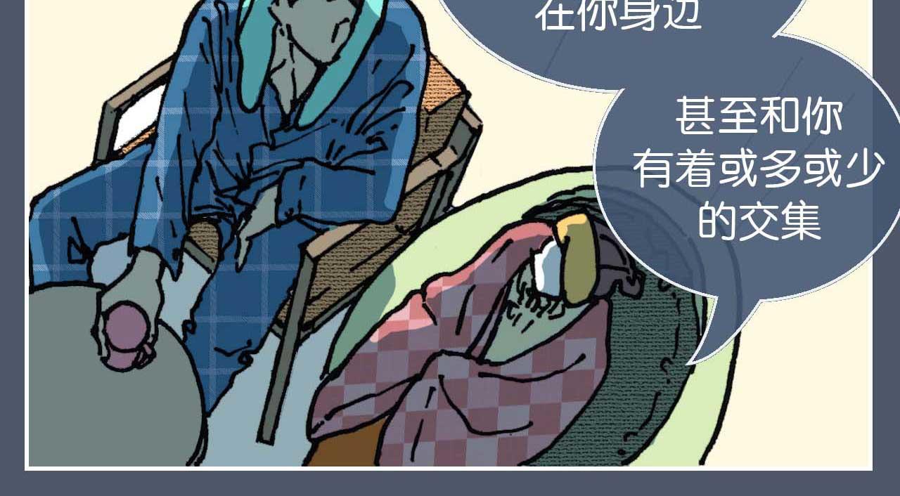 《傻子 fool》第六话 见解(一) 第38页