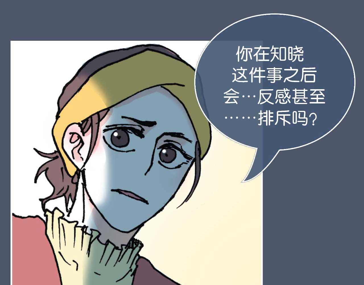 《傻子 fool》第六话 见解(一) 第39页