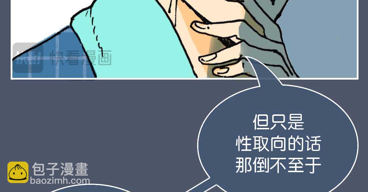 《傻子 fool》第六话 见解(一) 第41页