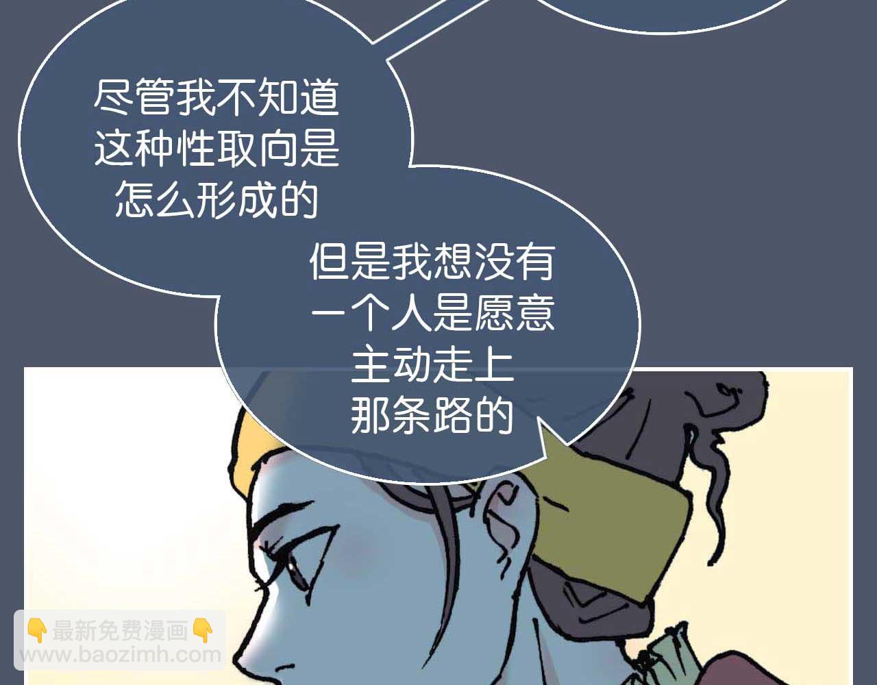 《傻子 fool》第六话 见解(一) 第42页