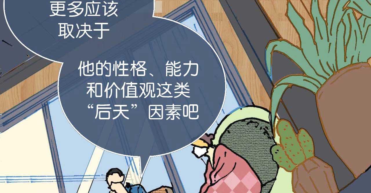 《傻子 fool》第六话 见解(一) 第44页