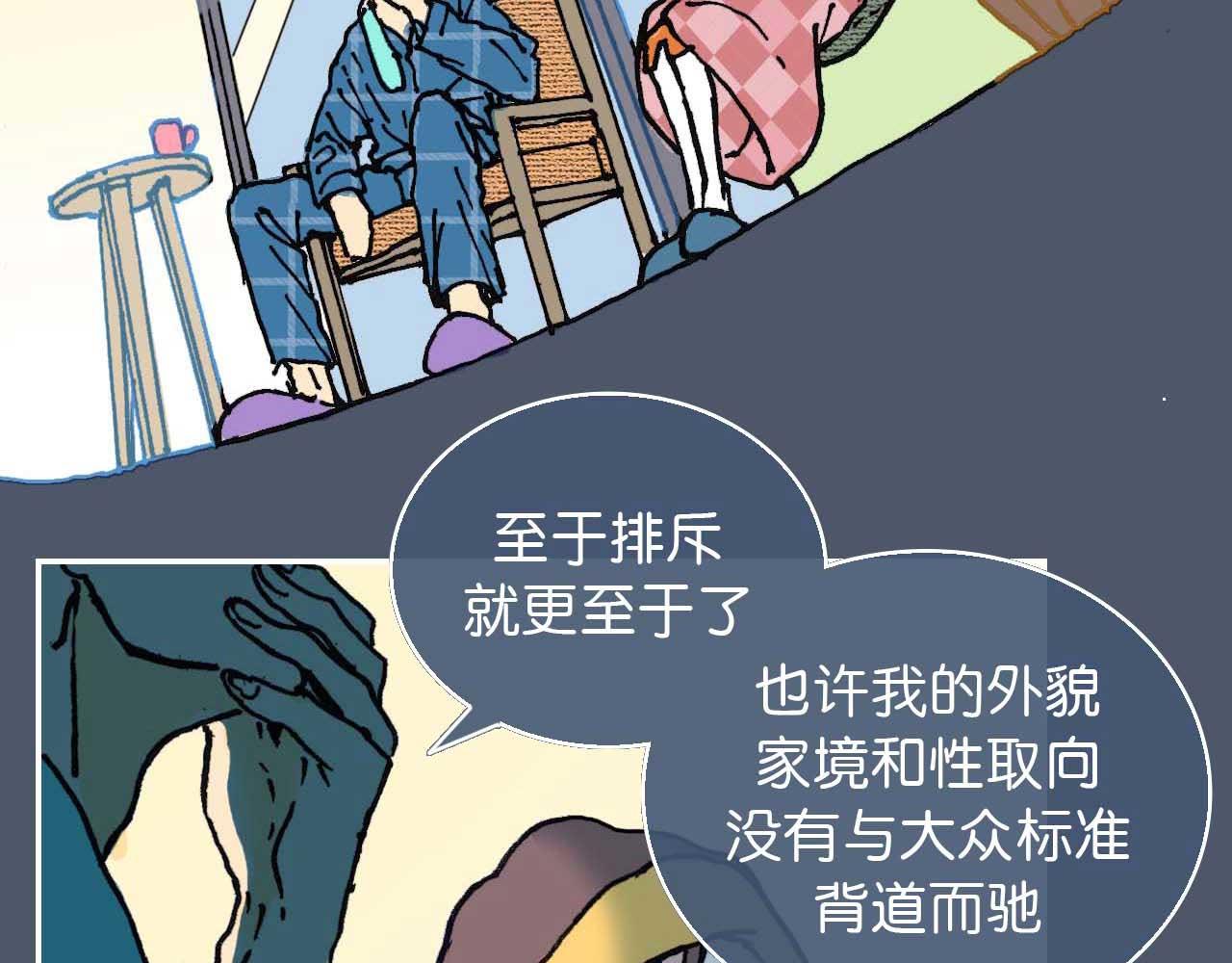 《傻子 fool》第六话 见解(一) 第45页
