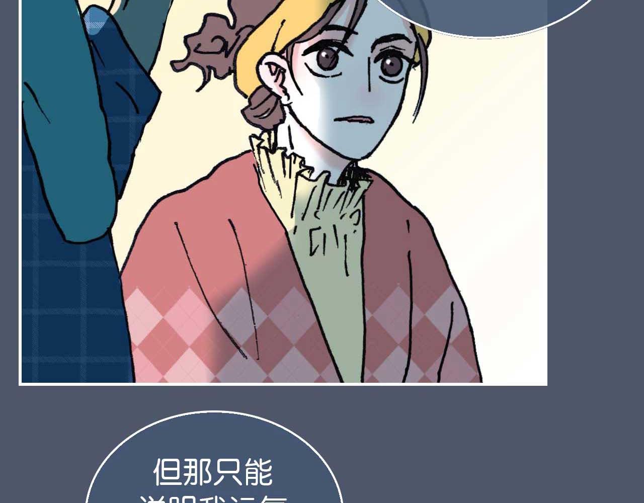 《傻子 fool》第六话 见解(一) 第46页