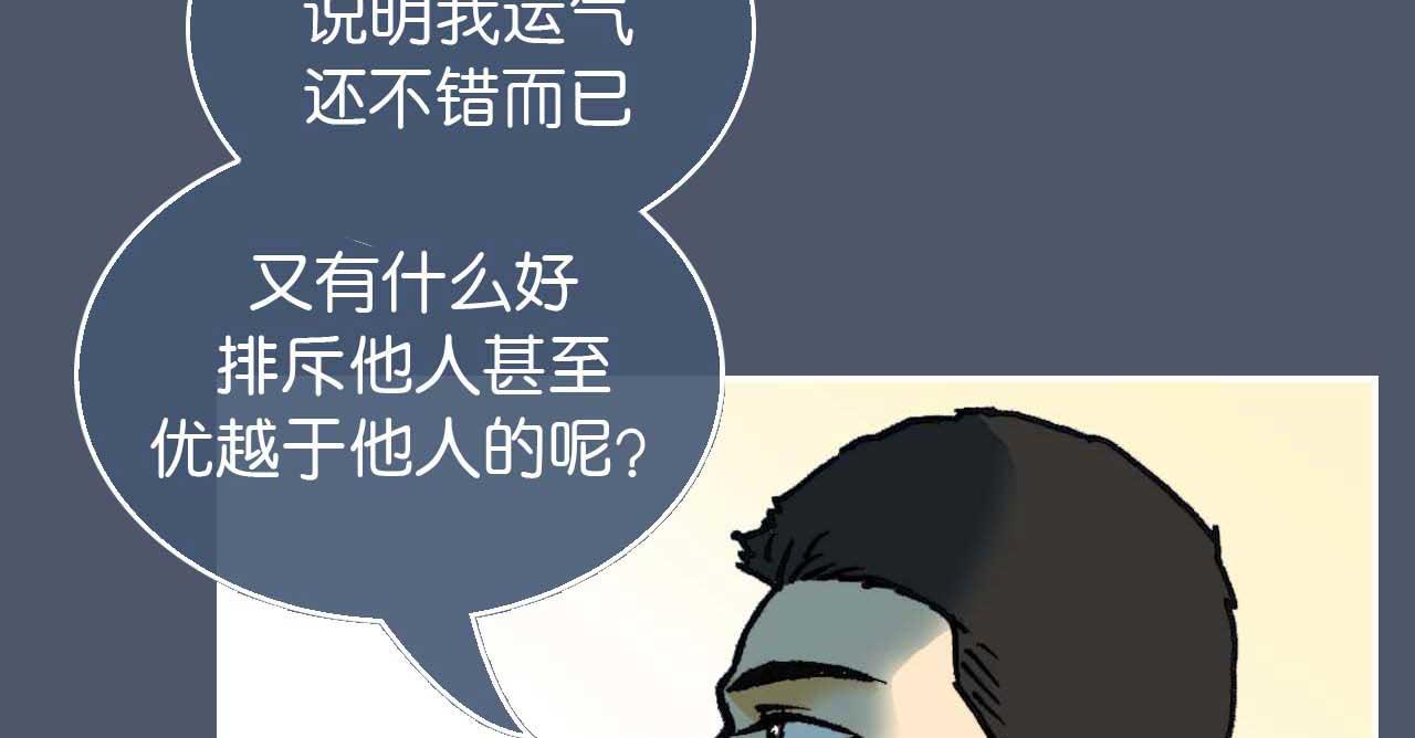 《傻子 fool》第六话 见解(一) 第47页