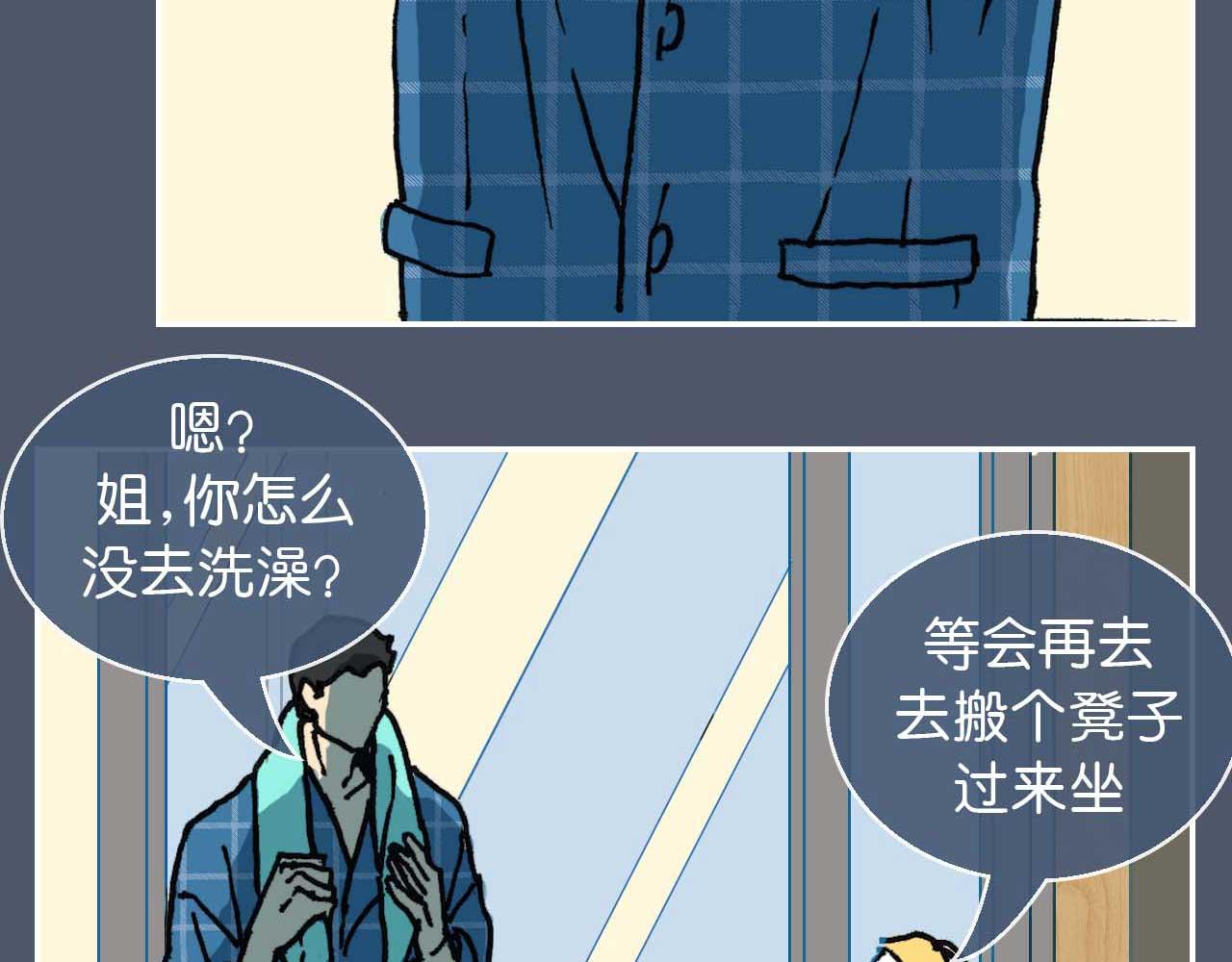 《傻子 fool》第六话 见解(一) 第5页