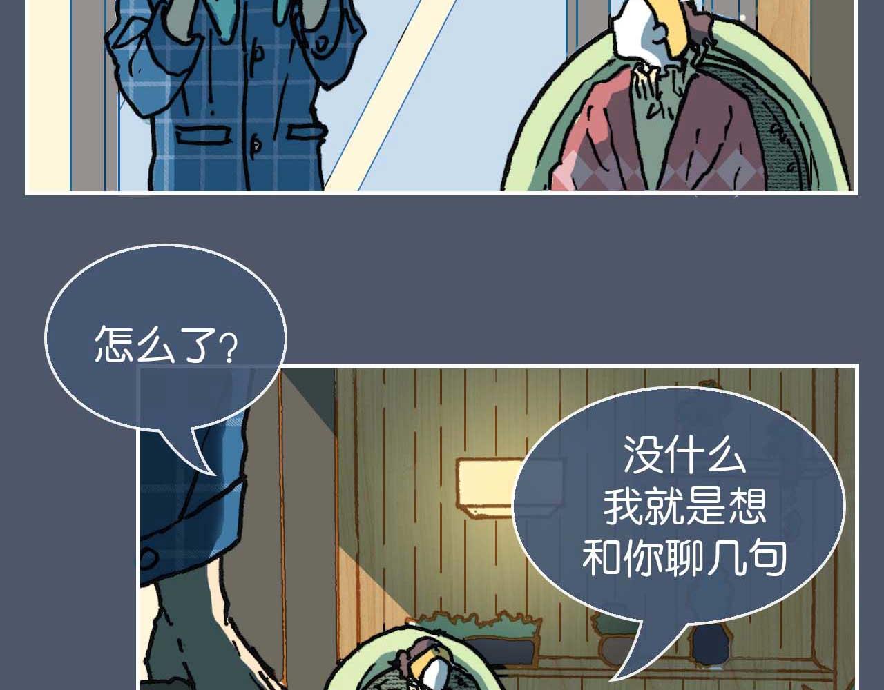 《傻子 fool》第六话 见解(一) 第6页