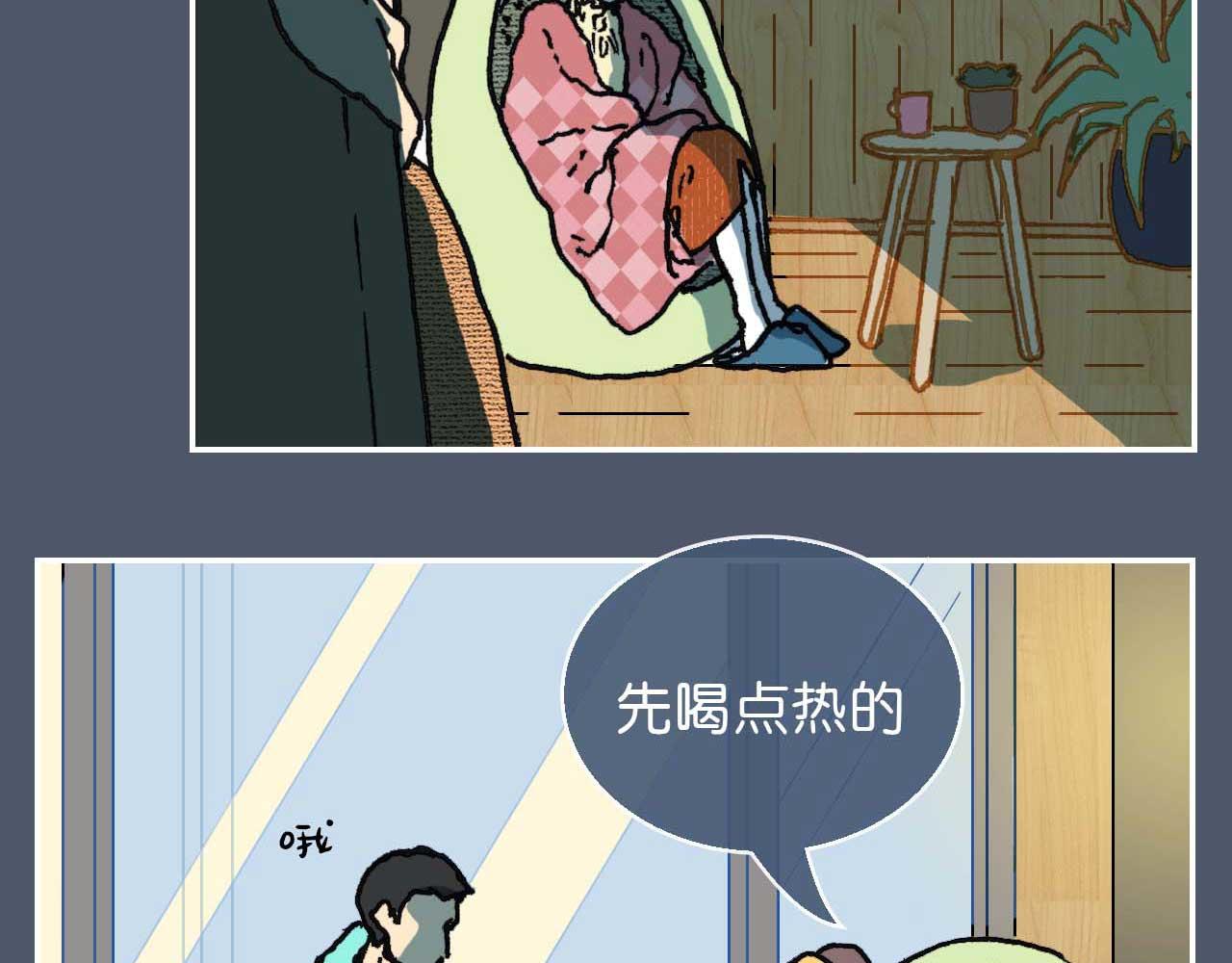 《傻子 fool》第六话 见解(一) 第7页