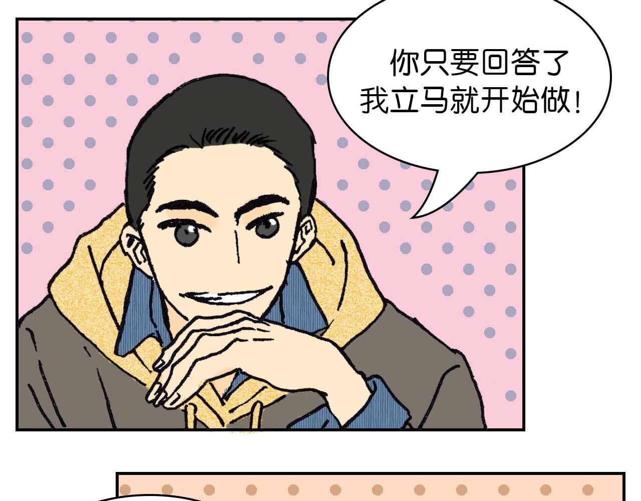 《傻子 fool》第六话 见解(完) 第11页