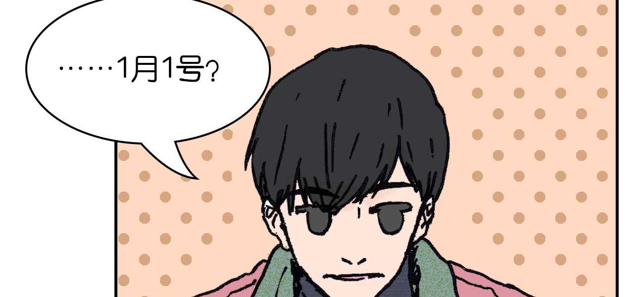 《傻子 fool》第六话 见解(完) 第12页