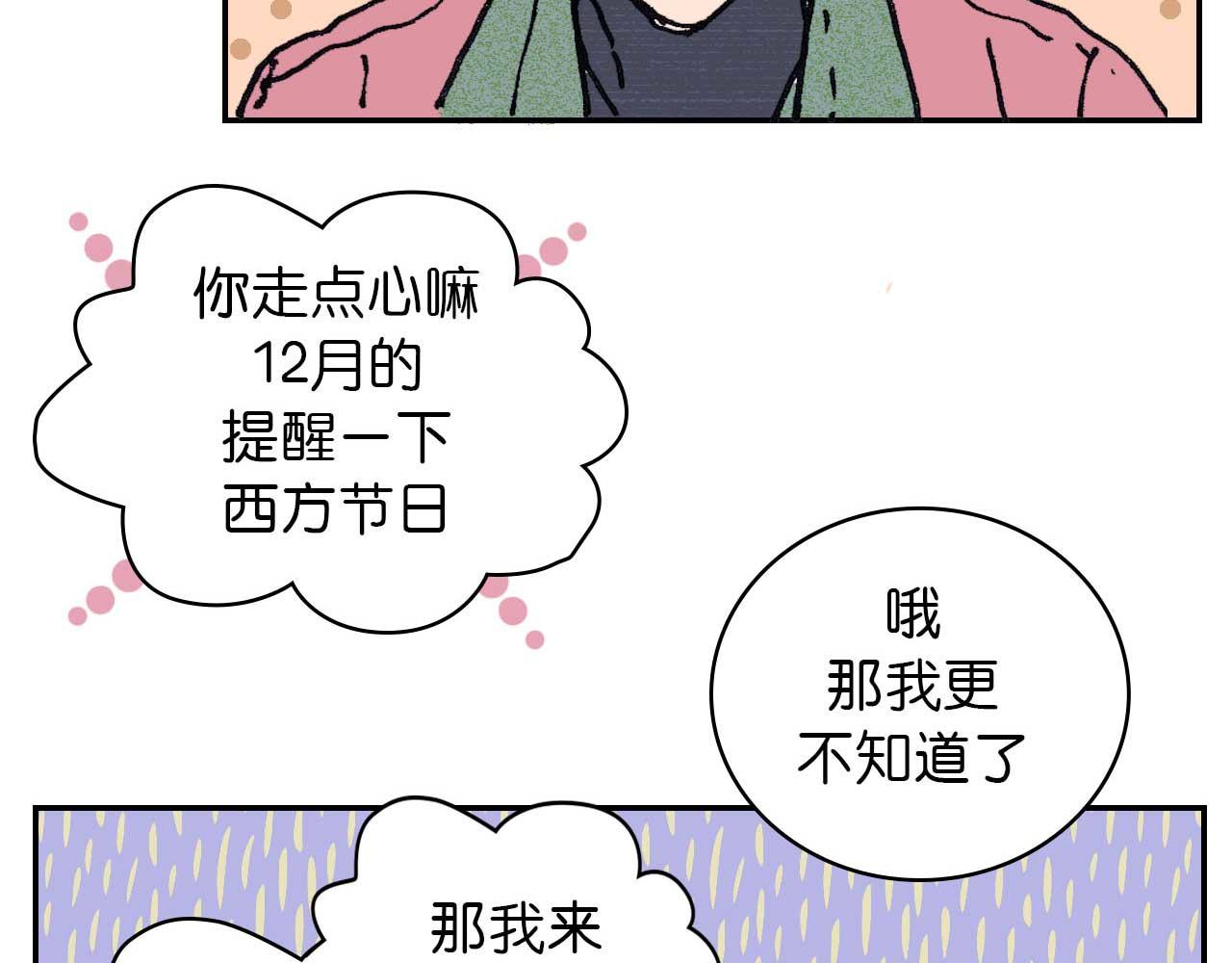 《傻子 fool》第六话 见解(完) 第13页