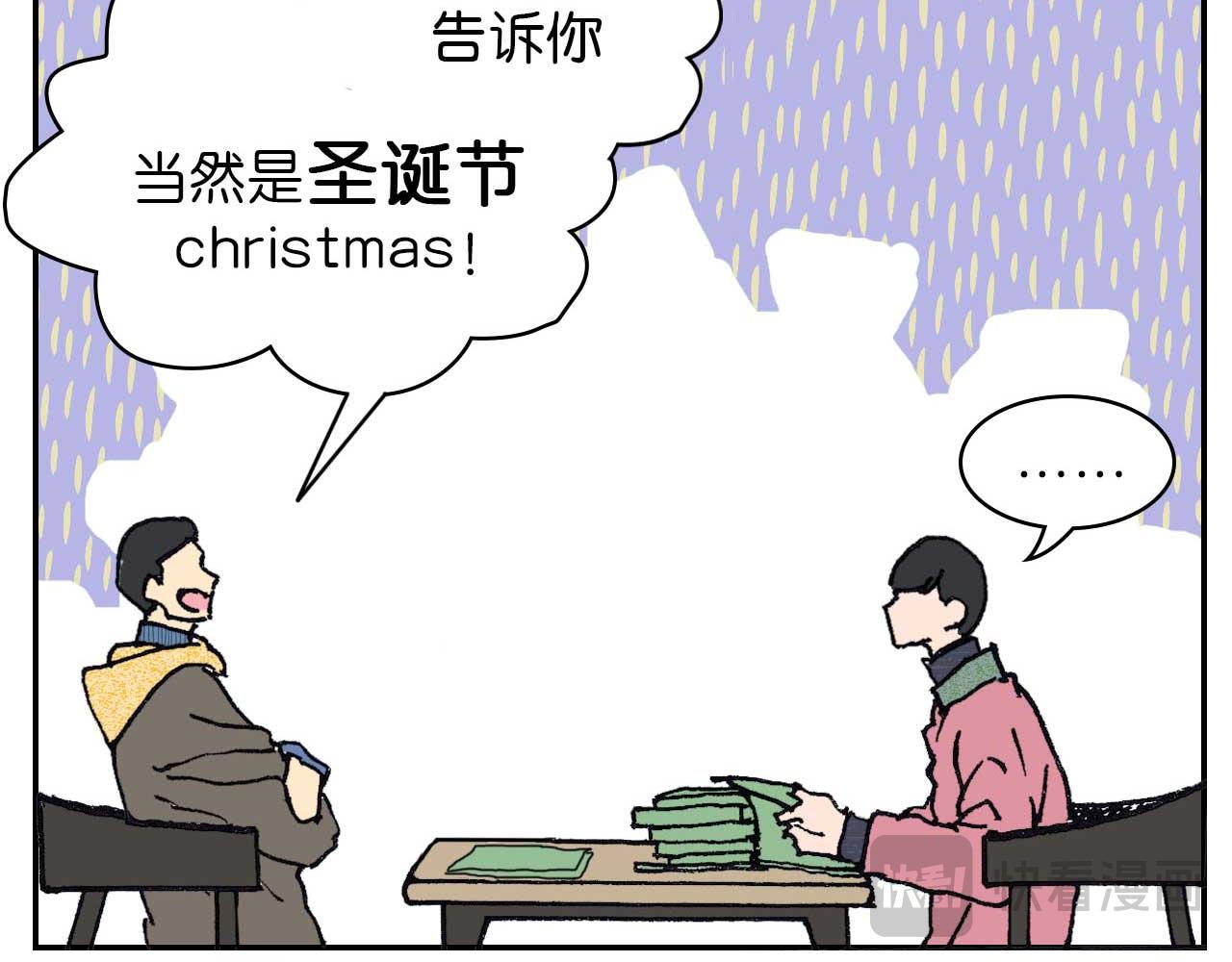 《傻子 fool》第六话 见解(完) 第14页