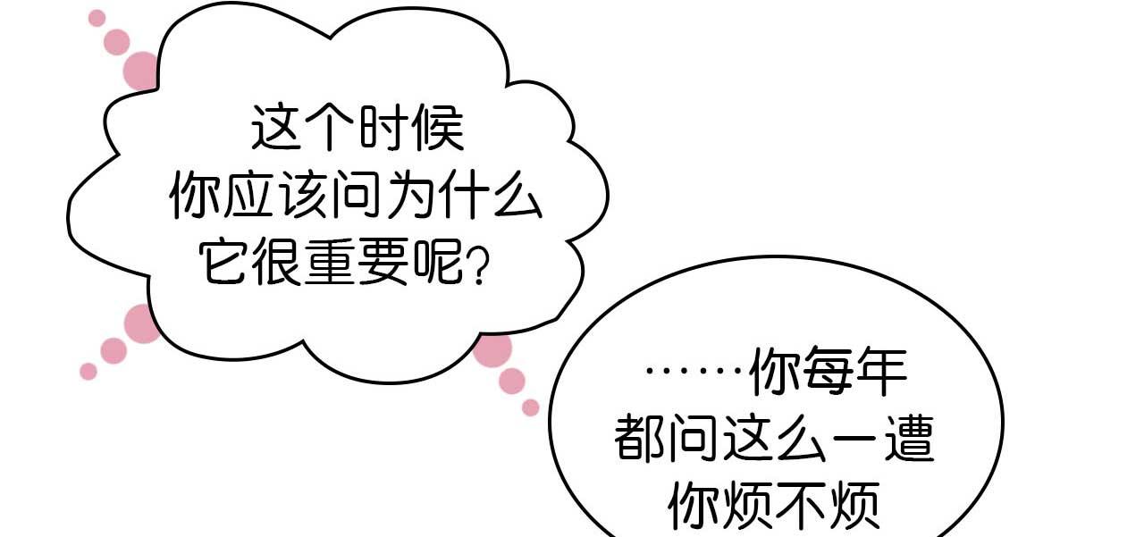 《傻子 fool》第六话 见解(完) 第15页