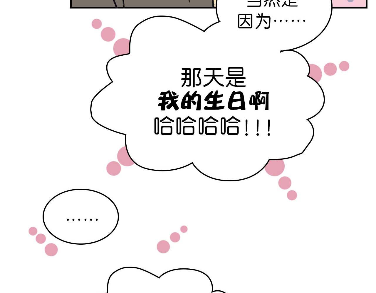 《傻子 fool》第六话 见解(完) 第19页
