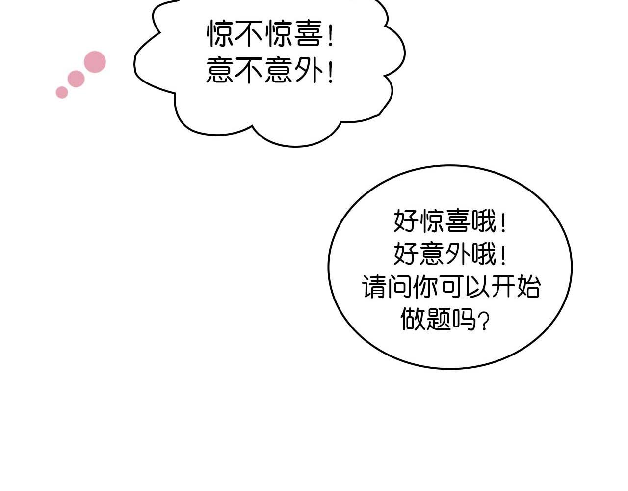 《傻子 fool》第六话 见解(完) 第20页