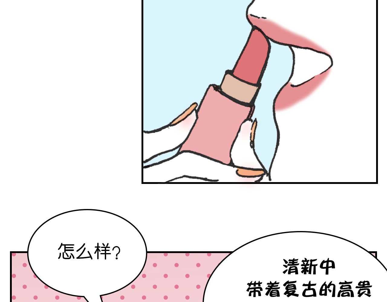 《傻子 fool》第六话 见解(完) 第23页