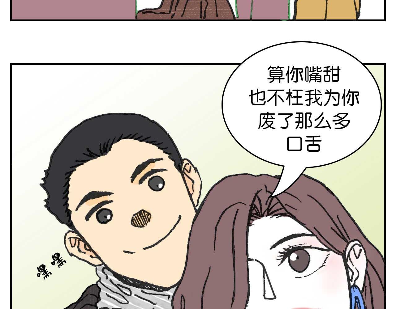 《傻子 fool》第六话 见解(完) 第26页
