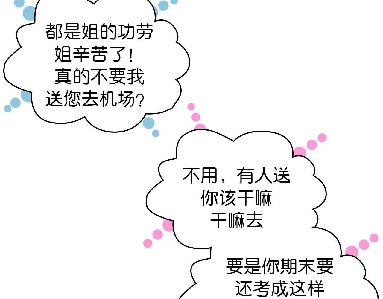 《傻子 fool》第六话 见解(完) 第28页