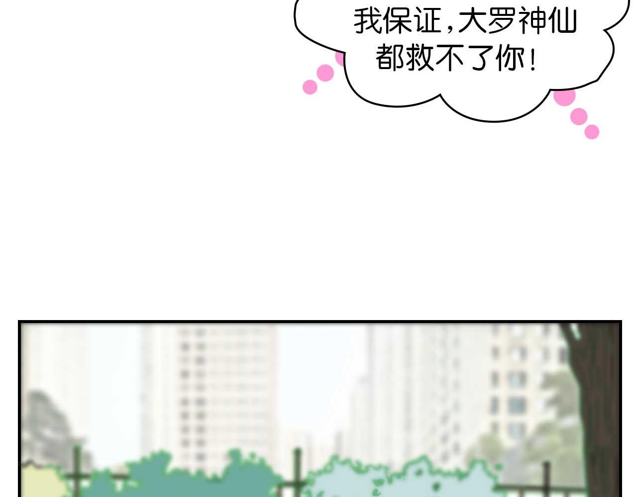 《傻子 fool》第六话 见解(完) 第29页