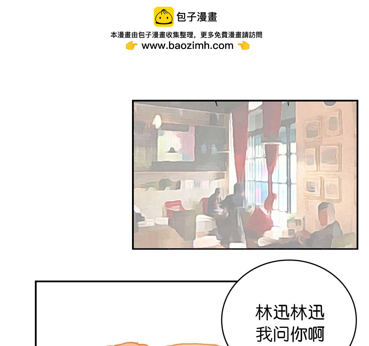 《傻子 fool》第六话 见解(完) 第2页