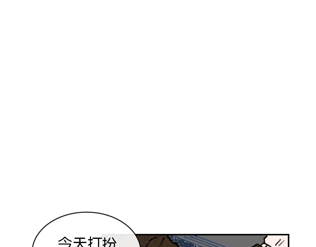 《傻子 fool》第六话 见解(完) 第36页