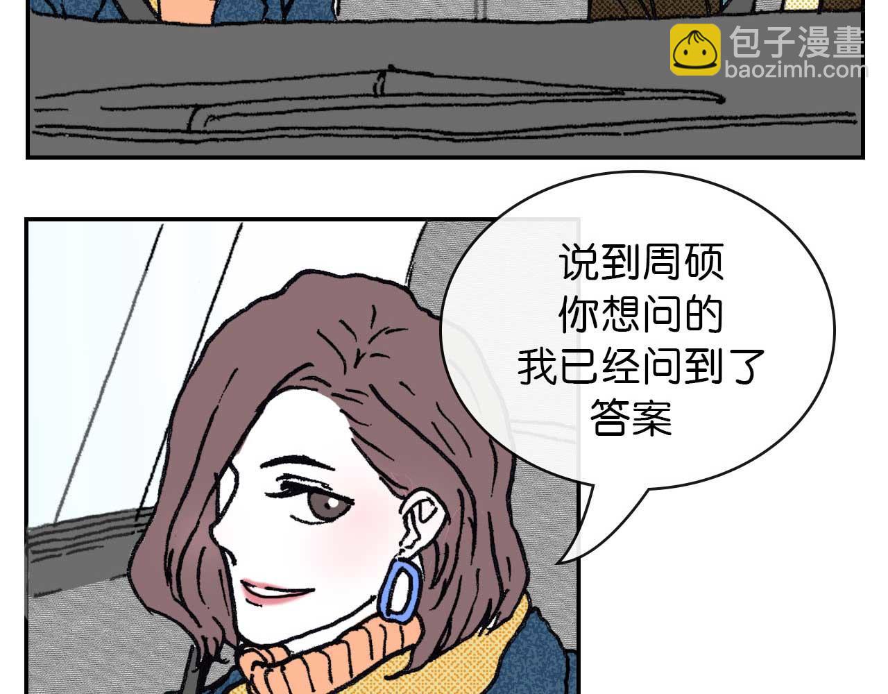 《傻子 fool》第六话 见解(完) 第39页