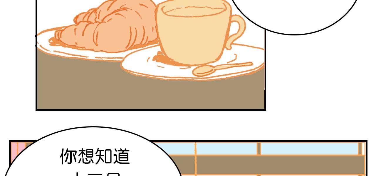 《傻子 fool》第六话 见解(完) 第3页